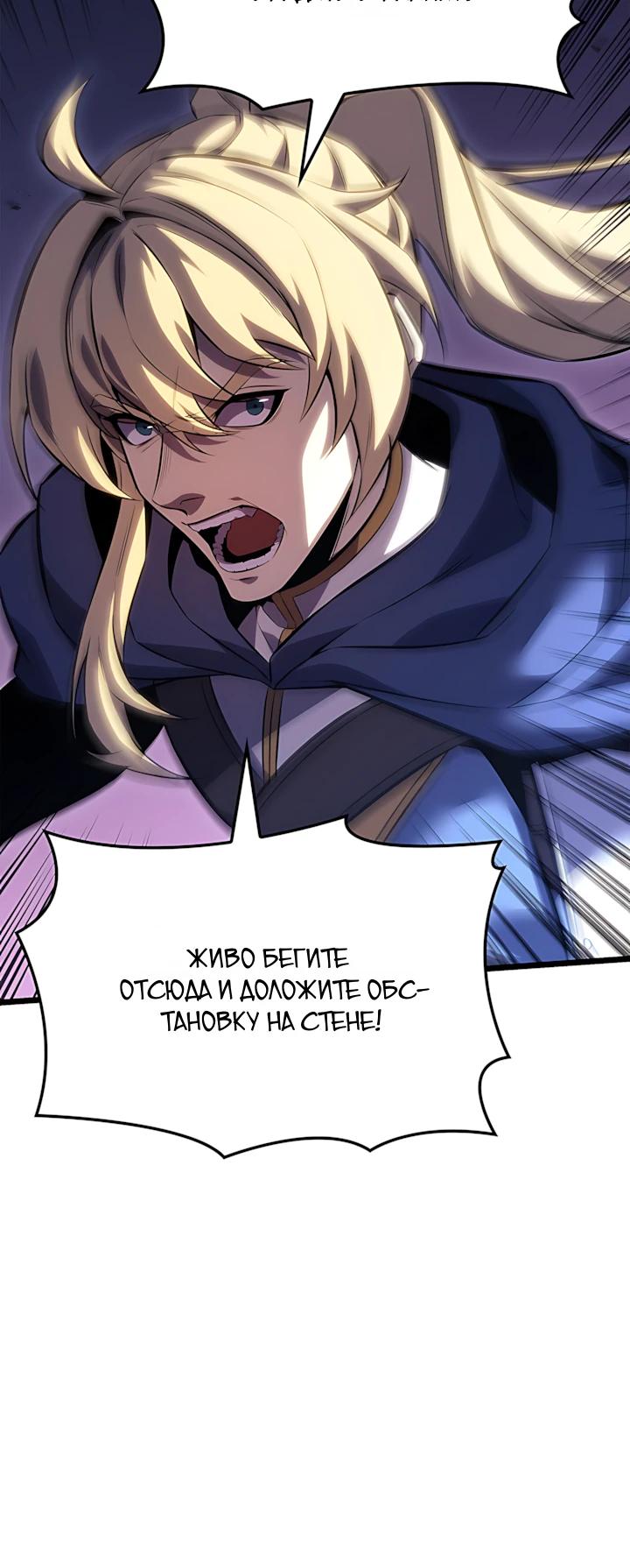 Манга Младший сын графа — игрок - Глава 138 Страница 27