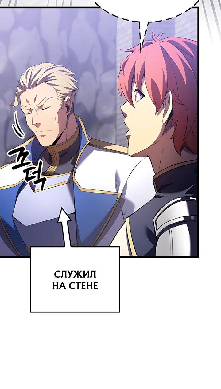 Манга Младший сын графа — игрок - Глава 139 Страница 23