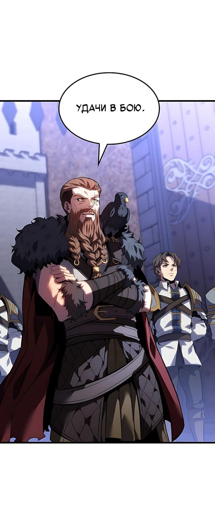 Манга Младший сын графа — игрок - Глава 139 Страница 42