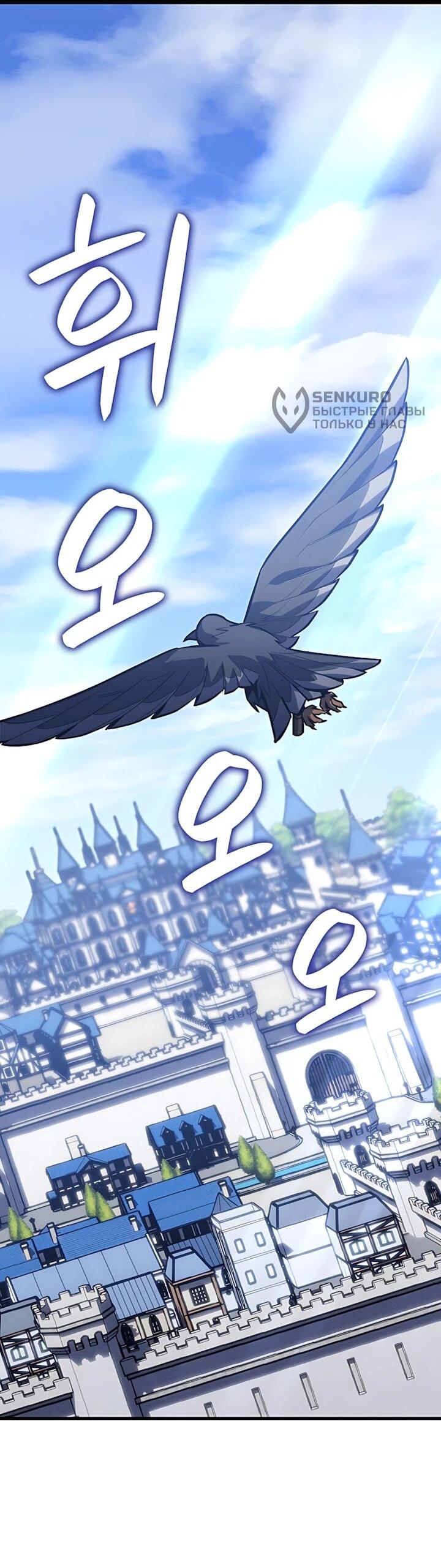 Манга Младший сын графа — игрок - Глава 139 Страница 9