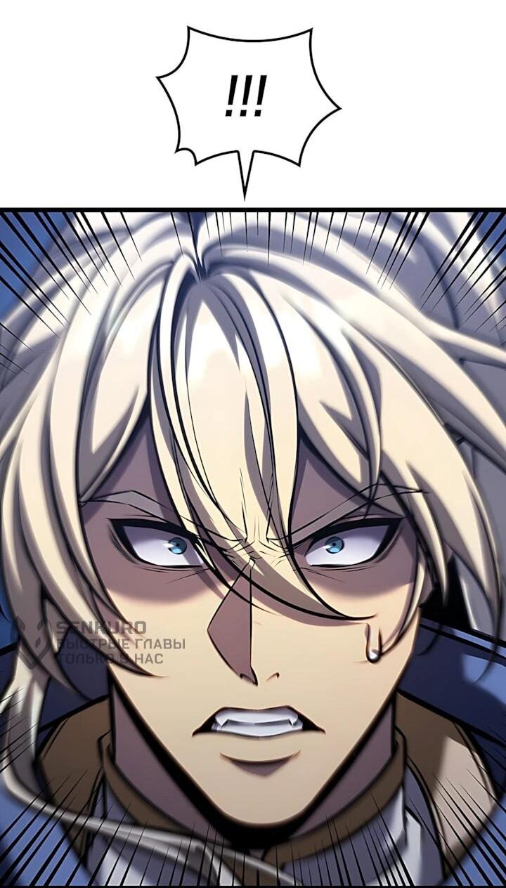 Манга Младший сын графа — игрок - Глава 139 Страница 57