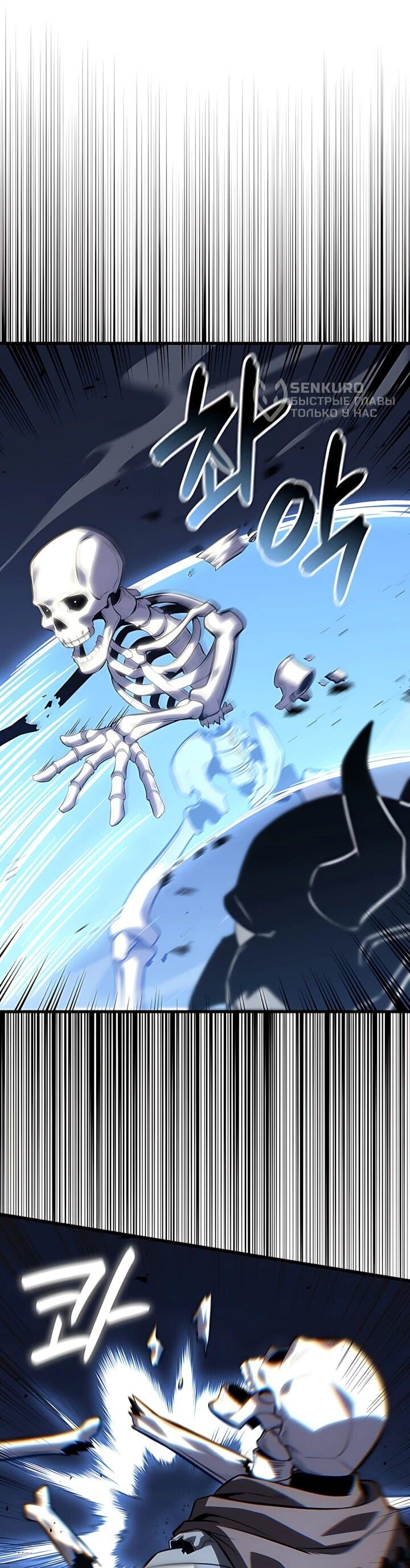 Манга Младший сын графа — игрок - Глава 139 Страница 46