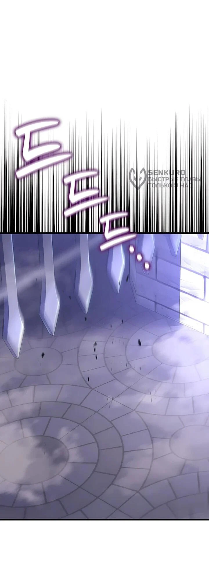 Манга Младший сын графа — игрок - Глава 139 Страница 37