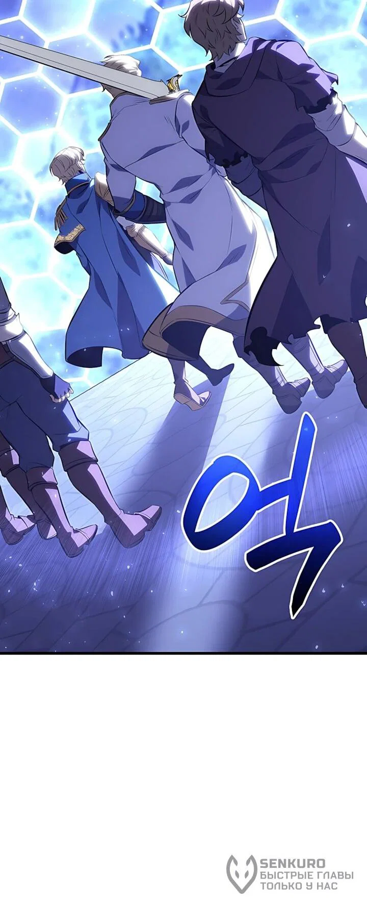 Манга Младший сын графа — игрок - Глава 139 Страница 40