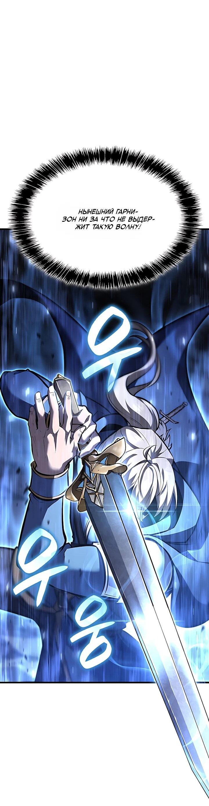 Манга Младший сын графа — игрок - Глава 139 Страница 59