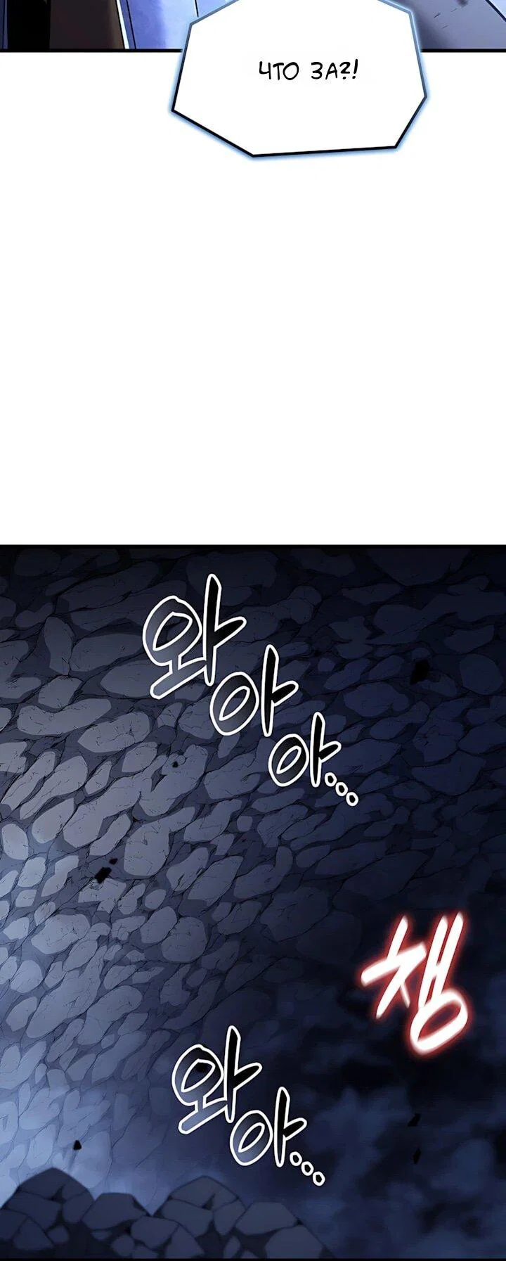 Манга Младший сын графа — игрок - Глава 140 Страница 16