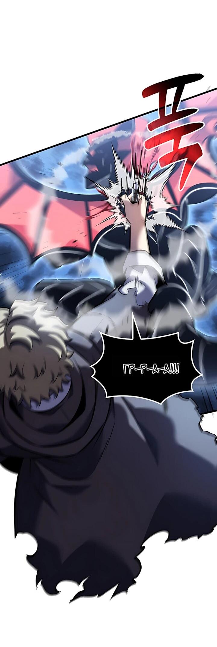 Манга Младший сын графа — игрок - Глава 140 Страница 32