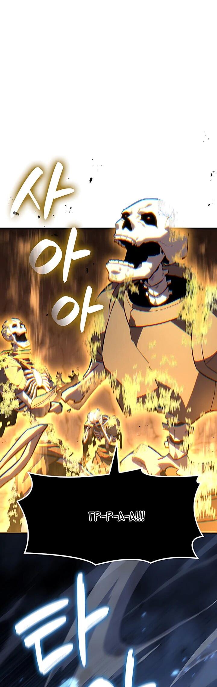 Манга Младший сын графа — игрок - Глава 140 Страница 30