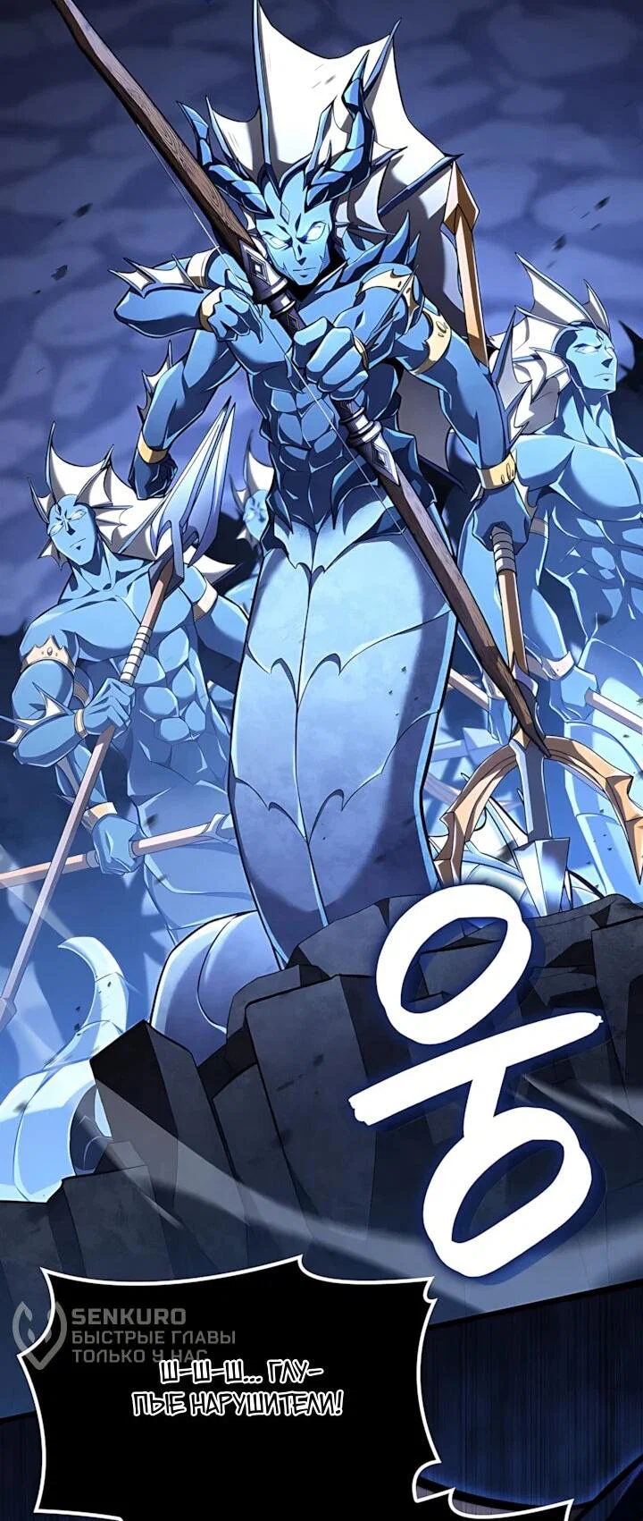 Манга Младший сын графа — игрок - Глава 140 Страница 12