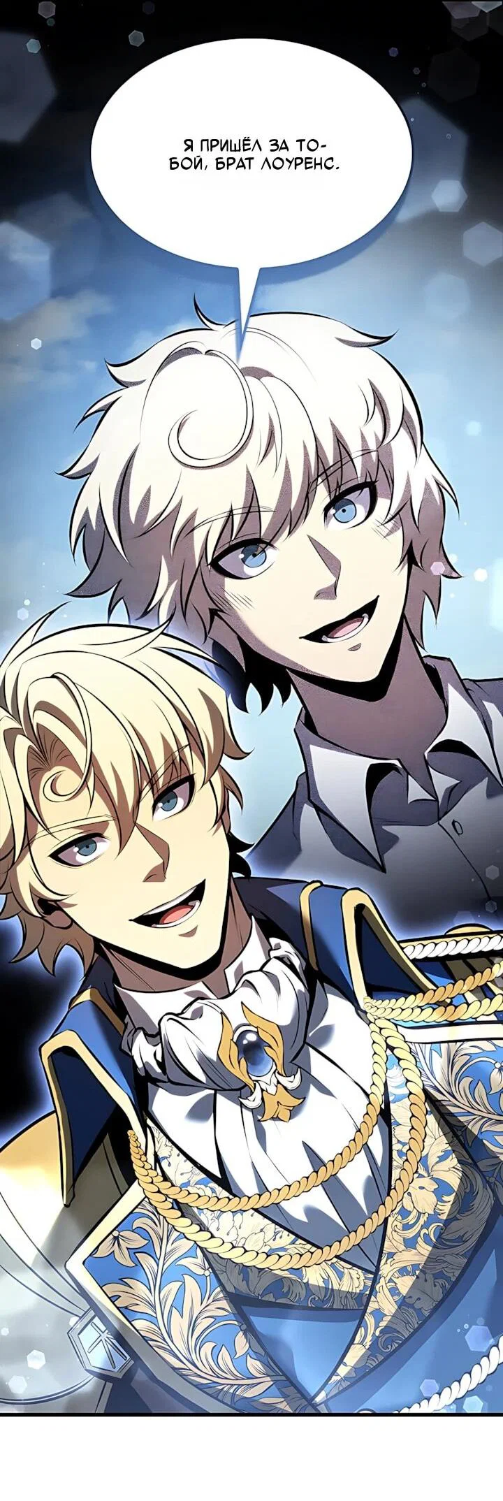 Манга Младший сын графа — игрок - Глава 140 Страница 43