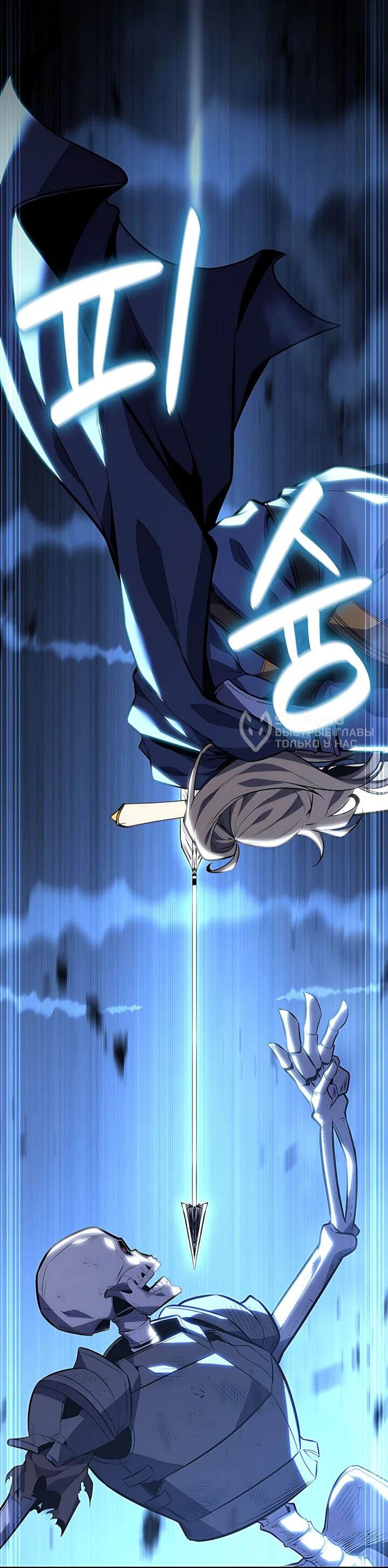 Манга Младший сын графа — игрок - Глава 140 Страница 8