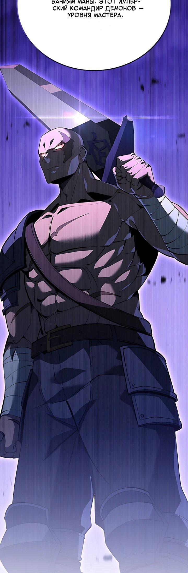 Манга Младший сын графа — игрок - Глава 140 Страница 50