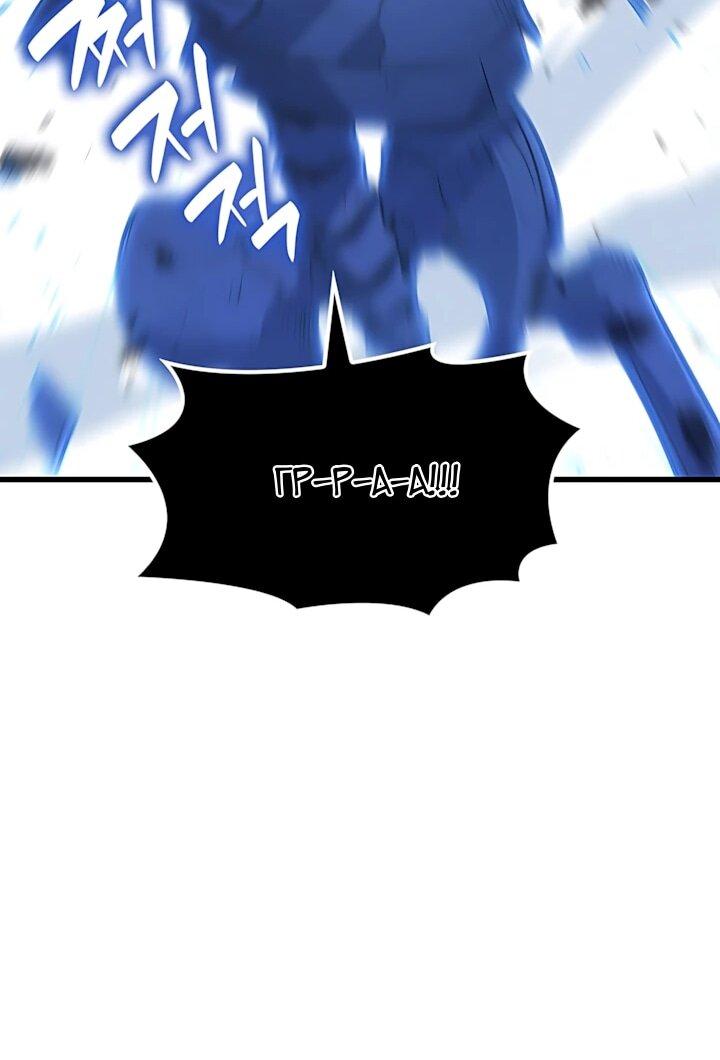 Манга Младший сын графа — игрок - Глава 140 Страница 10