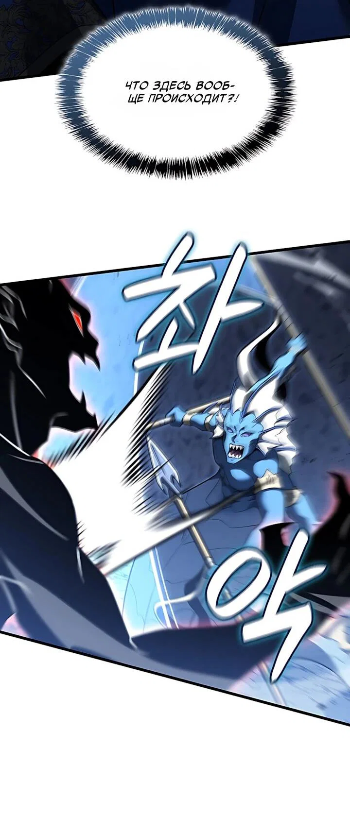 Манга Младший сын графа — игрок - Глава 140 Страница 19