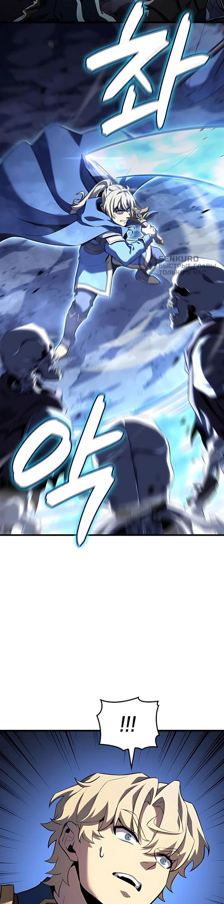 Манга Младший сын графа — игрок - Глава 140 Страница 25