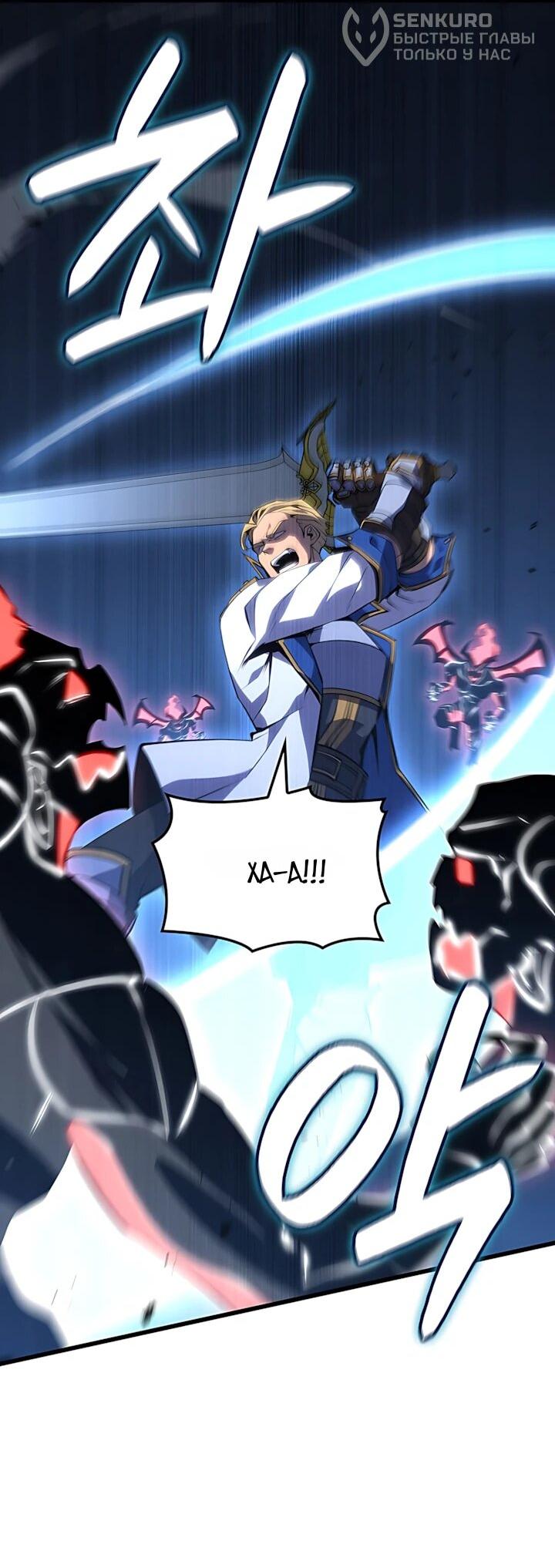 Манга Младший сын графа — игрок - Глава 140 Страница 56