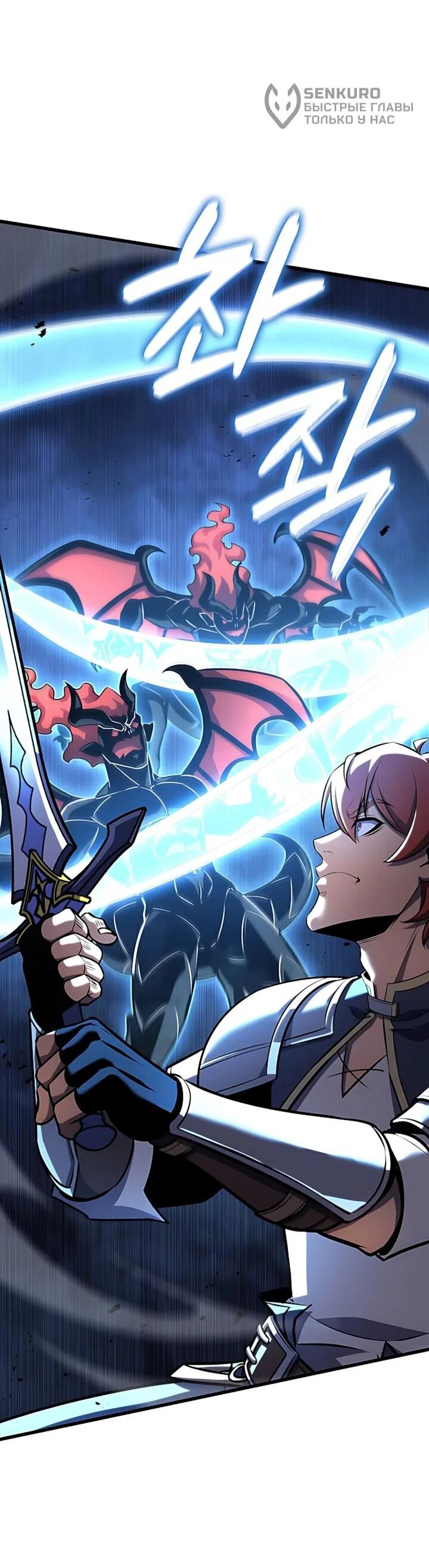 Манга Младший сын графа — игрок - Глава 140 Страница 33