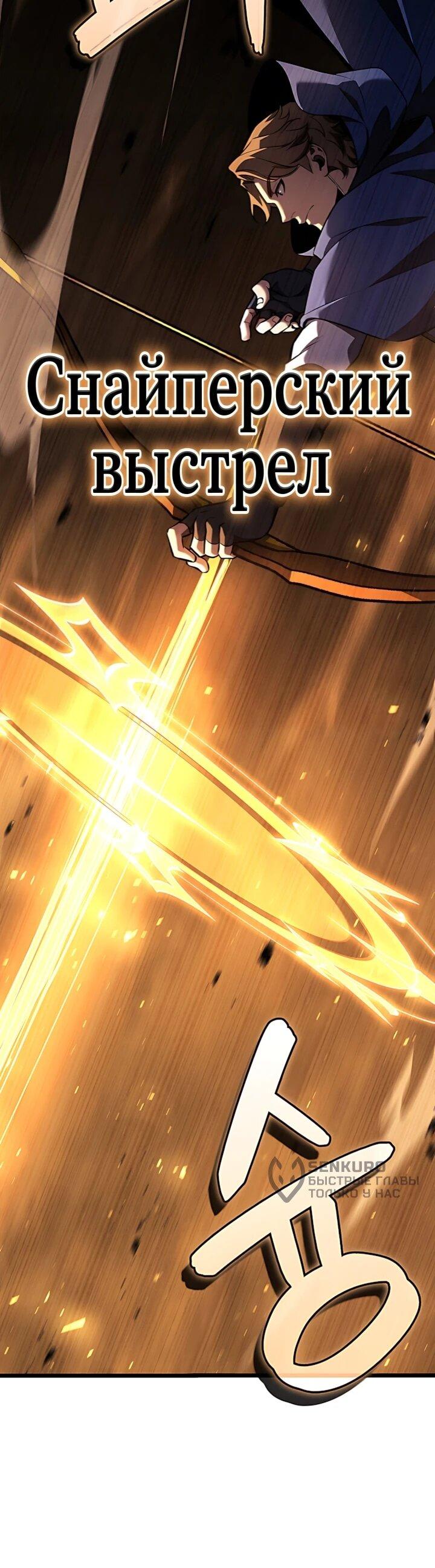 Манга Младший сын графа — игрок - Глава 140 Страница 35