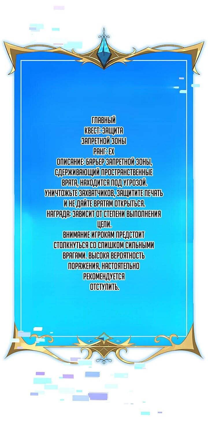 Манга Младший сын графа — игрок - Глава 140 Страница 22