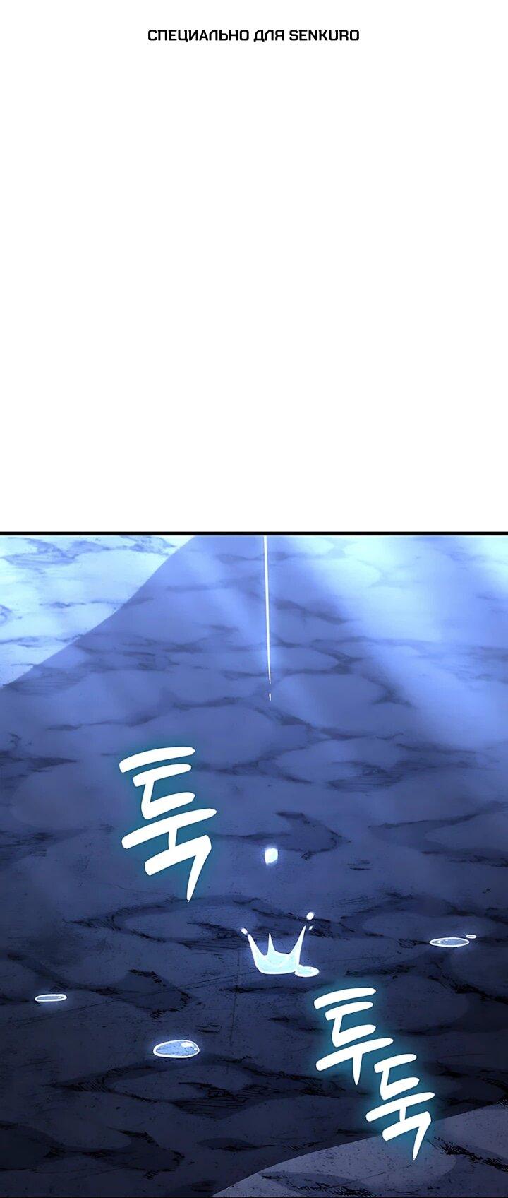 Манга Младший сын графа — игрок - Глава 140 Страница 1