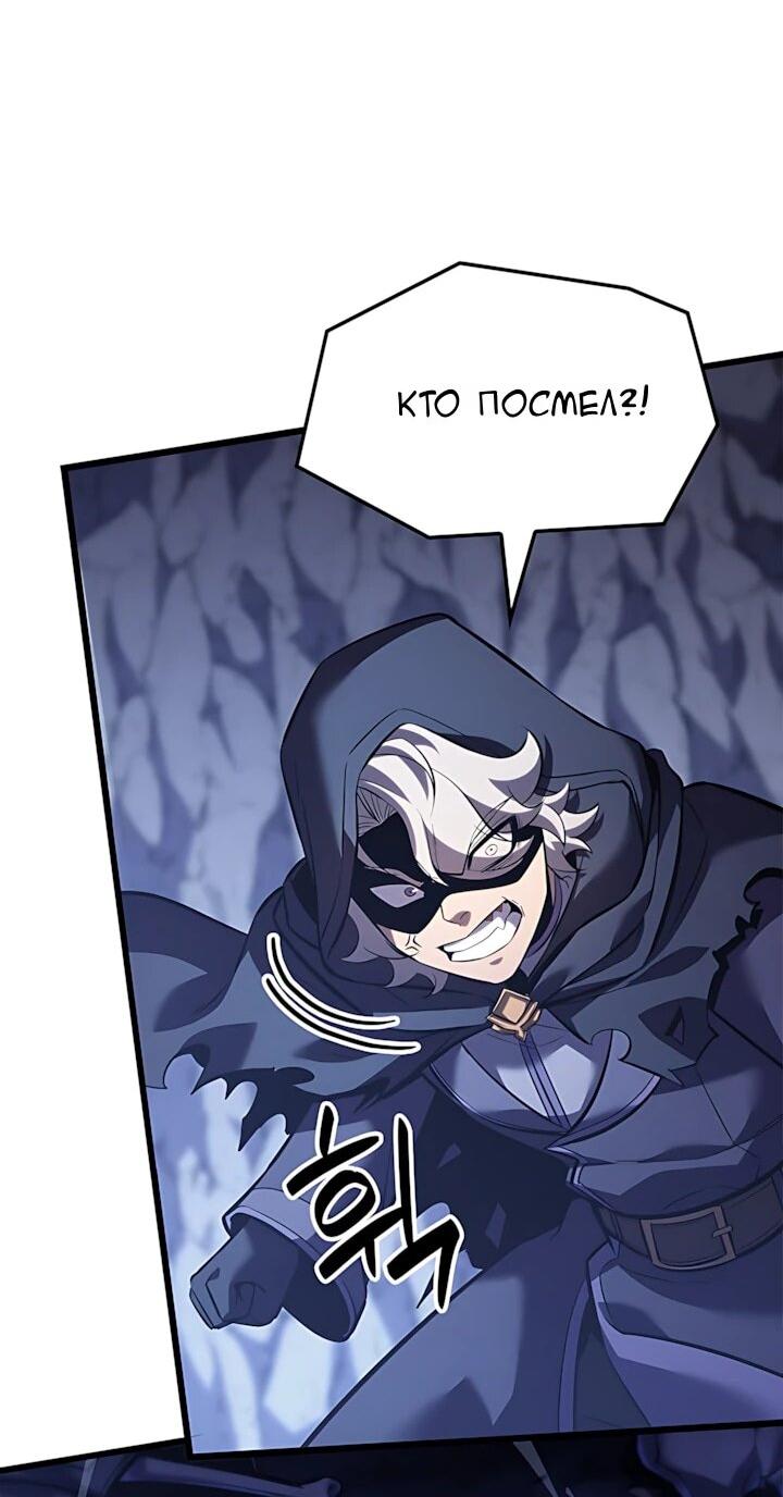 Манга Младший сын графа — игрок - Глава 140 Страница 37