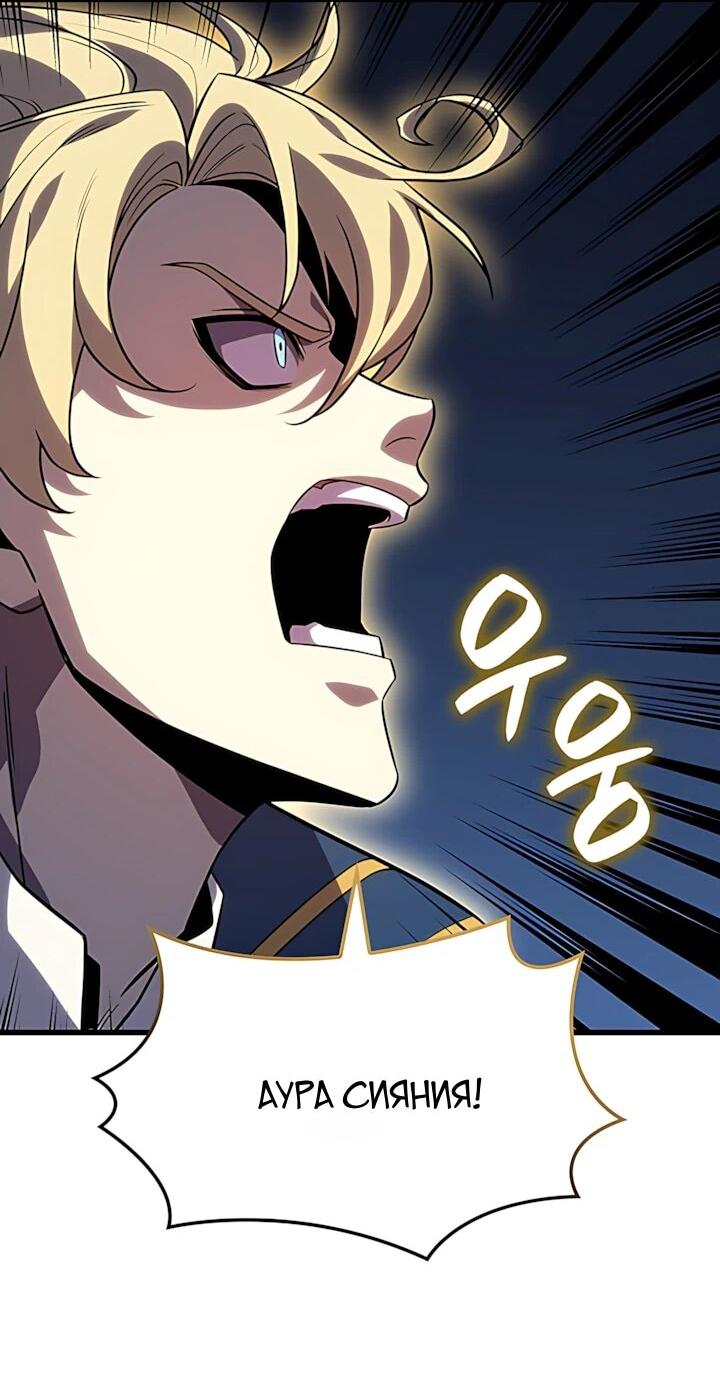 Манга Младший сын графа — игрок - Глава 140 Страница 28