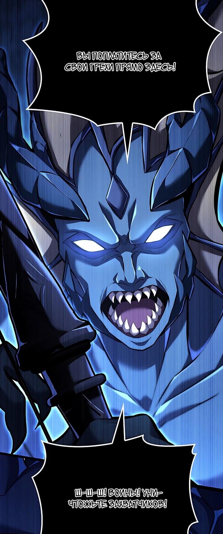 Манга Младший сын графа — игрок - Глава 140 Страница 13