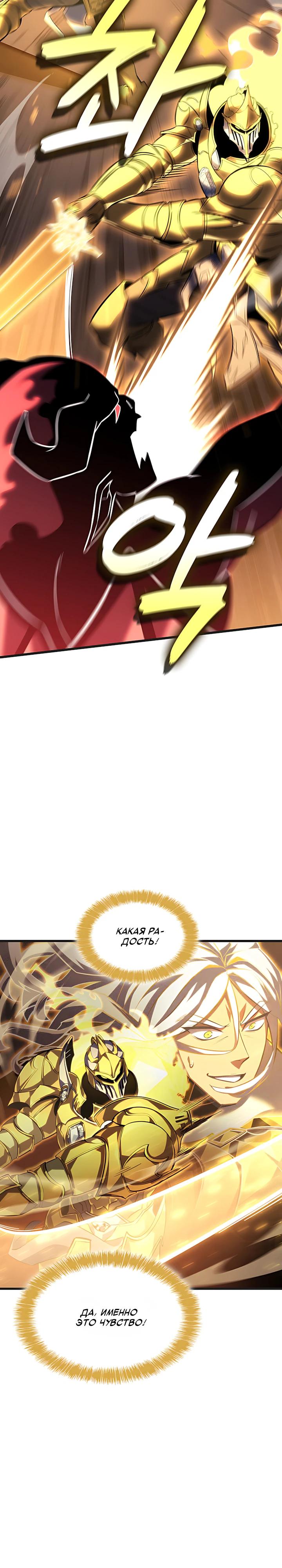 Манга Младший сын графа — игрок - Глава 141 Страница 15