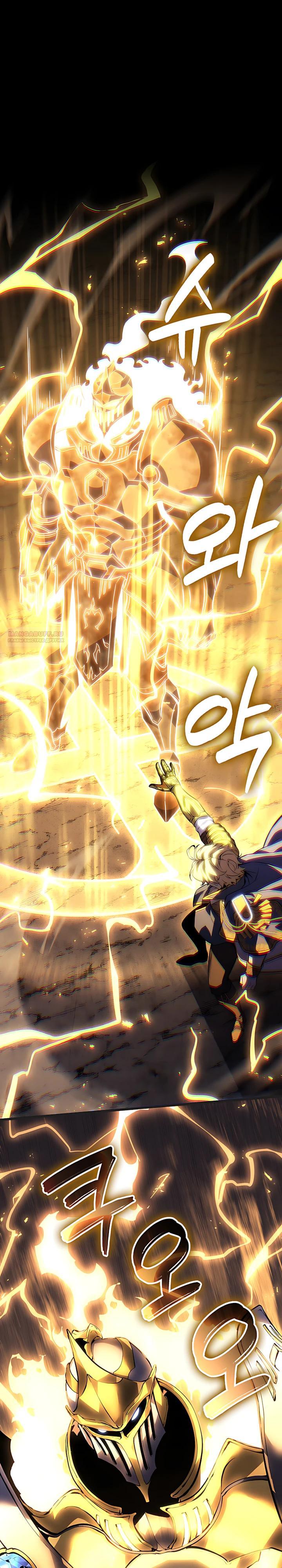 Манга Младший сын графа — игрок - Глава 141 Страница 10