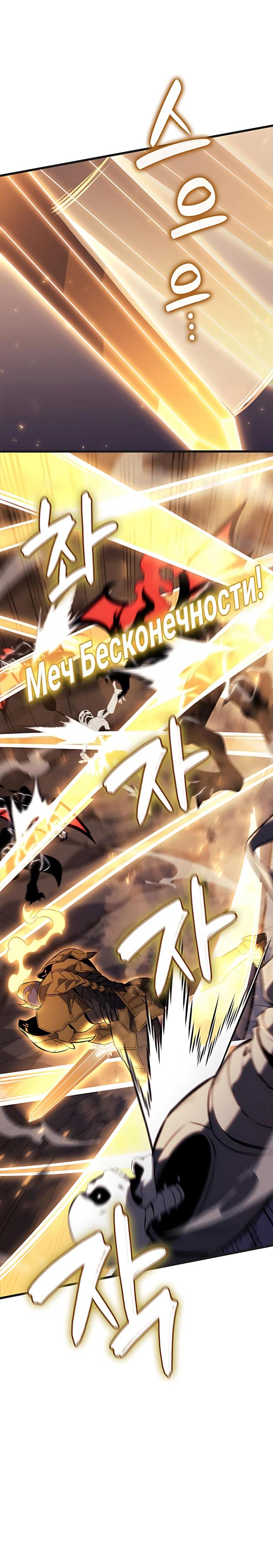 Манга Младший сын графа — игрок - Глава 141 Страница 13