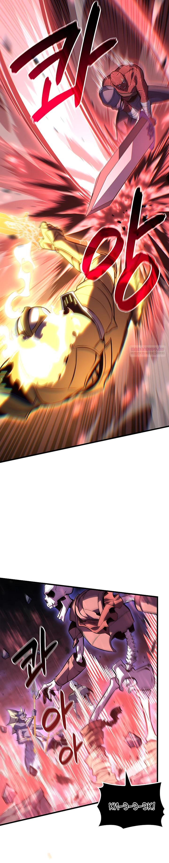 Манга Младший сын графа — игрок - Глава 142 Страница 10