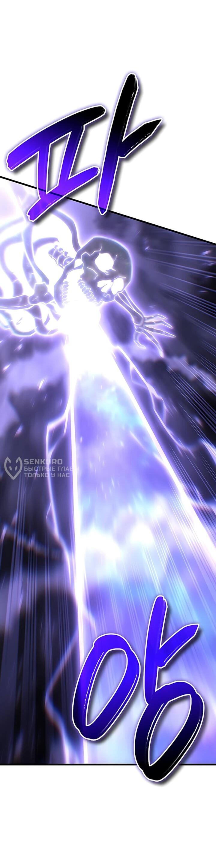 Манга Младший сын графа — игрок - Глава 145 Страница 51