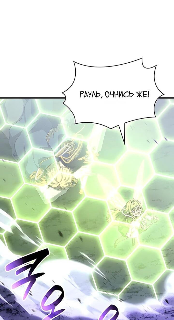 Манга Младший сын графа — игрок - Глава 145 Страница 49