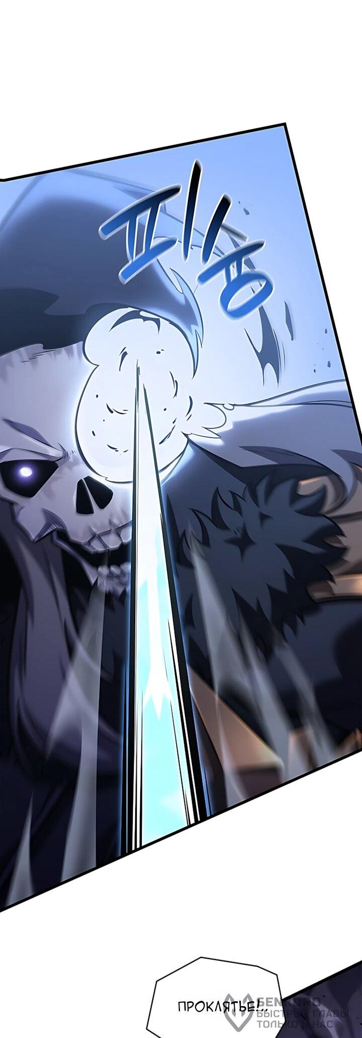 Манга Младший сын графа — игрок - Глава 145 Страница 39