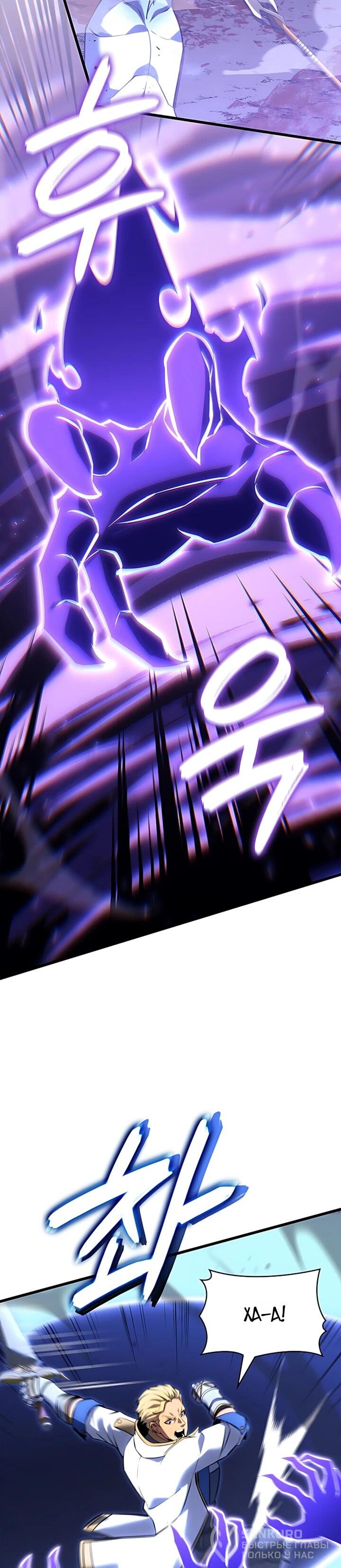 Манга Младший сын графа — игрок - Глава 145 Страница 19