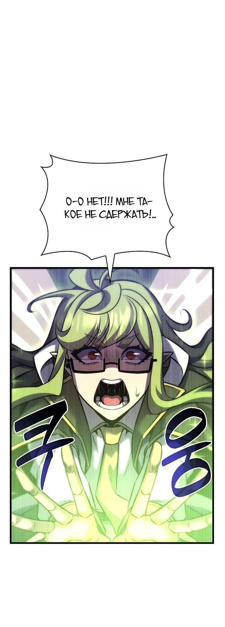 Манга Младший сын графа — игрок - Глава 145 Страница 46