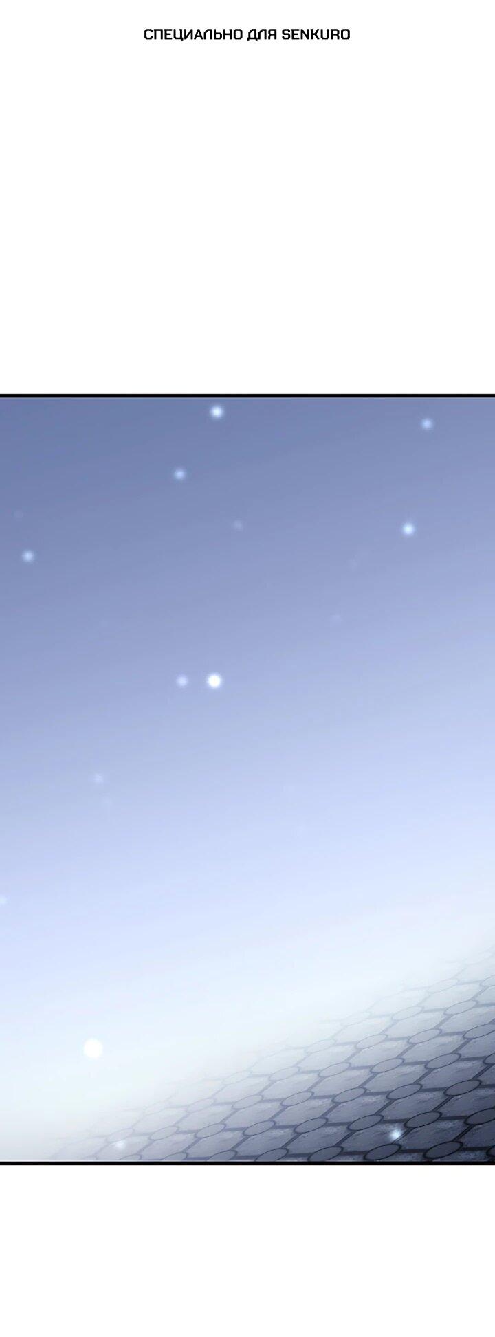 Манга Младший сын графа — игрок - Глава 145 Страница 1