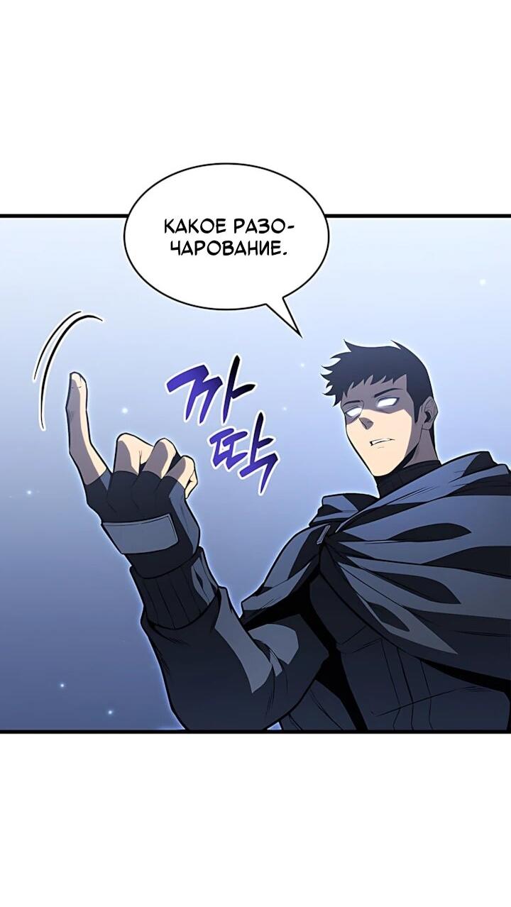 Манга Младший сын графа — игрок - Глава 145 Страница 4