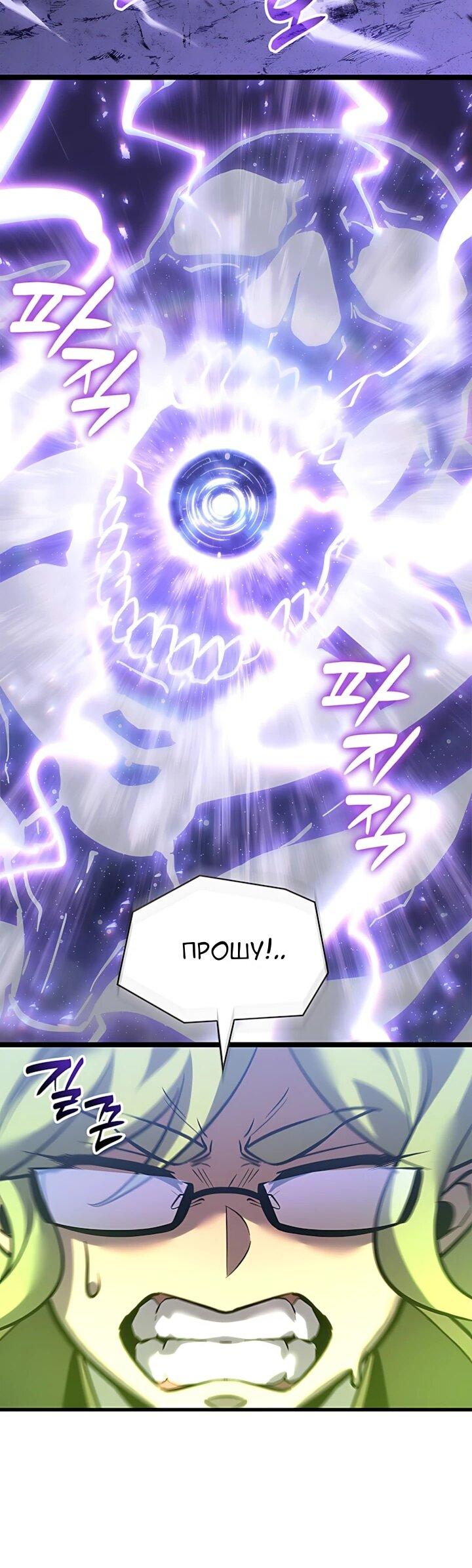 Манга Младший сын графа — игрок - Глава 145 Страница 50