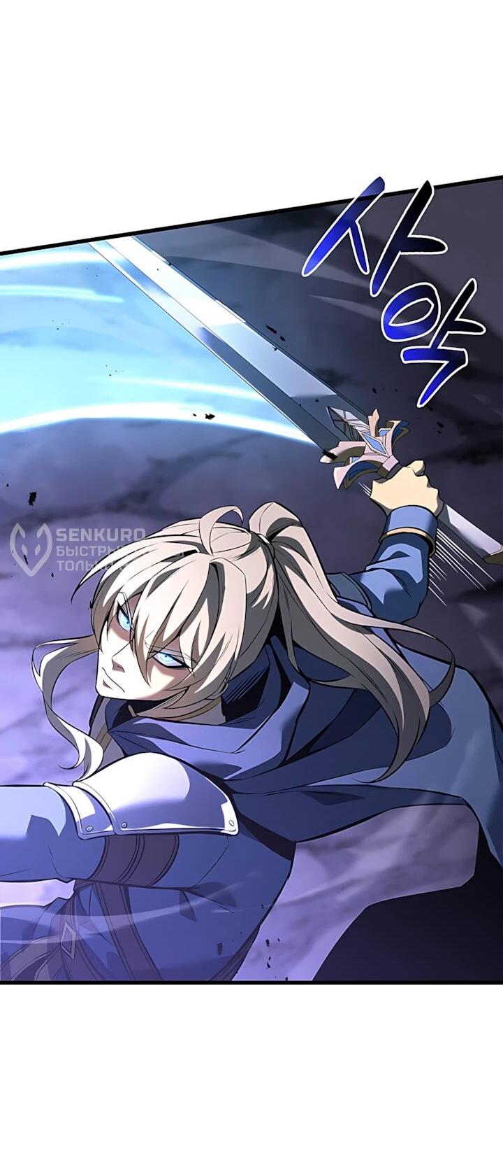 Манга Младший сын графа — игрок - Глава 145 Страница 28