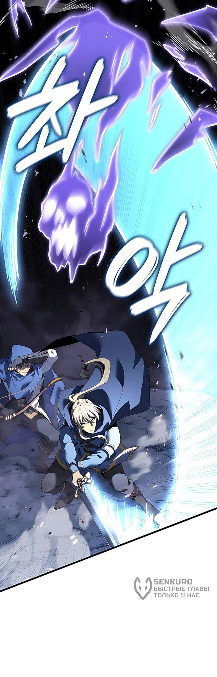 Манга Младший сын графа — игрок - Глава 145 Страница 35