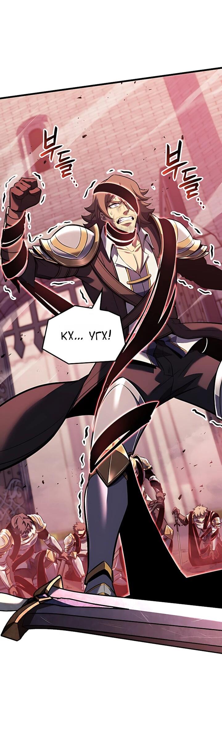 Манга Младший сын графа — игрок - Глава 149 Страница 3