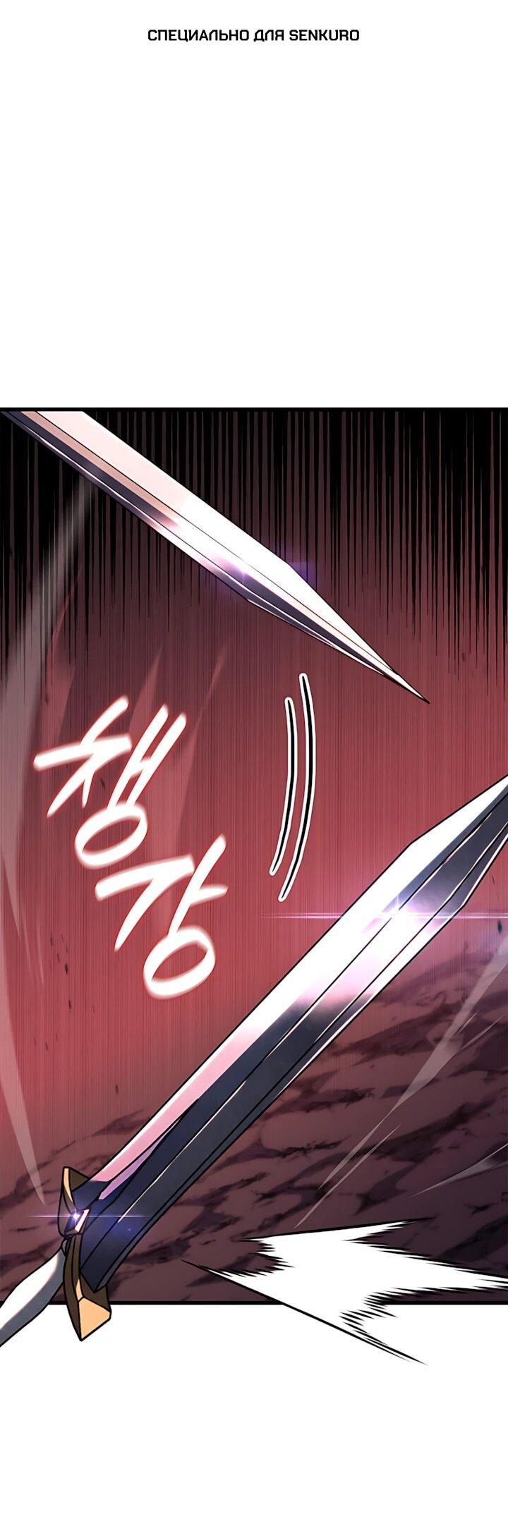 Манга Младший сын графа — игрок - Глава 149 Страница 1