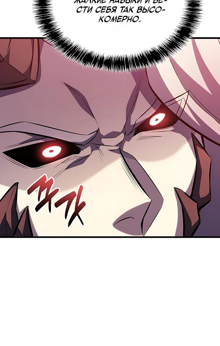 Манга Младший сын графа — игрок - Глава 149 Страница 34