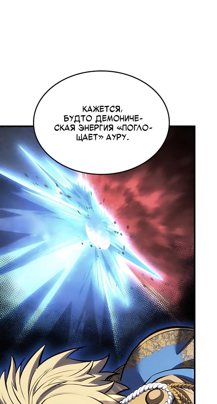 Манга Младший сын графа — игрок - Глава 149 Страница 23