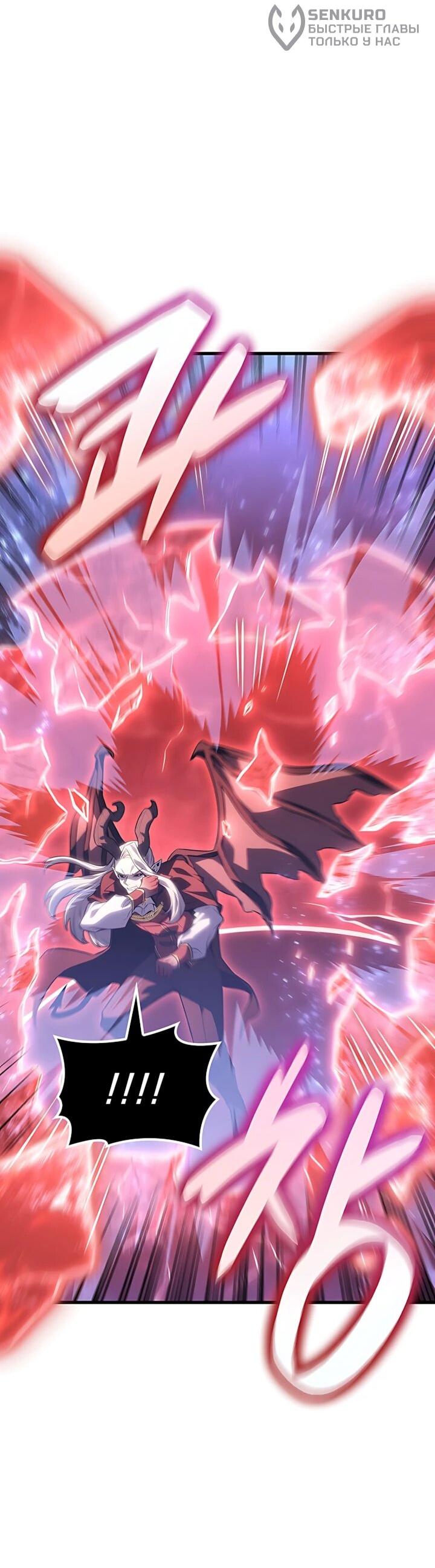 Манга Младший сын графа — игрок - Глава 149 Страница 52