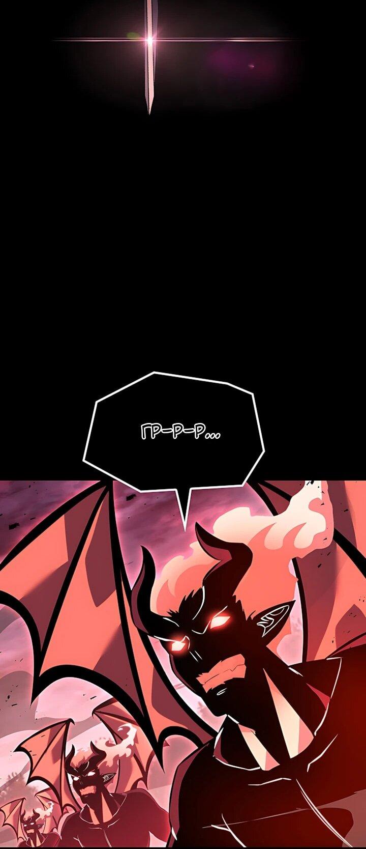 Манга Младший сын графа — игрок - Глава 149 Страница 15