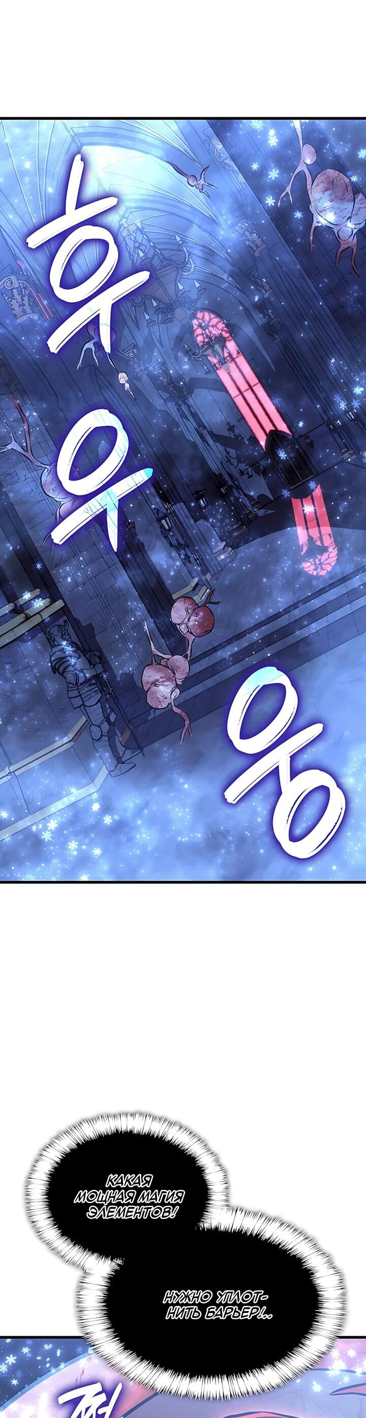 Манга Младший сын графа — игрок - Глава 149 Страница 48