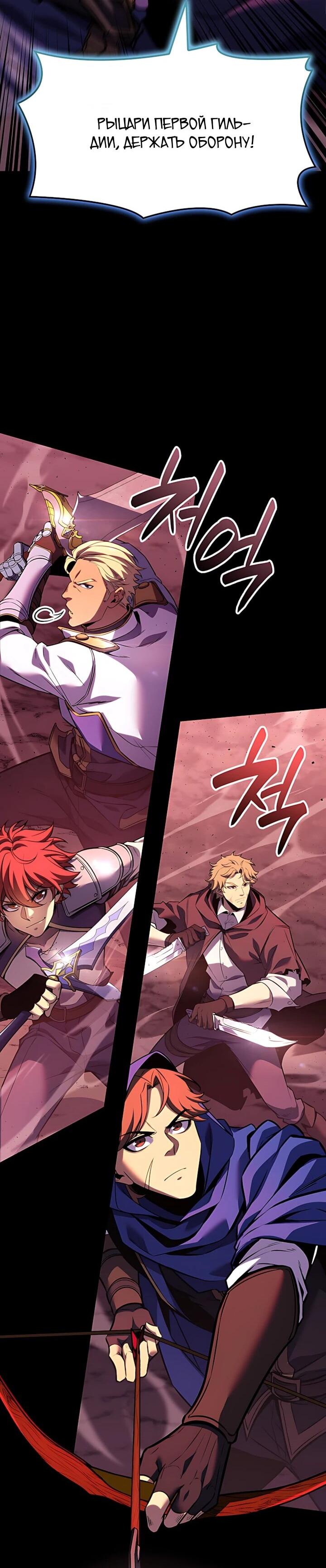 Манга Младший сын графа — игрок - Глава 149 Страница 14