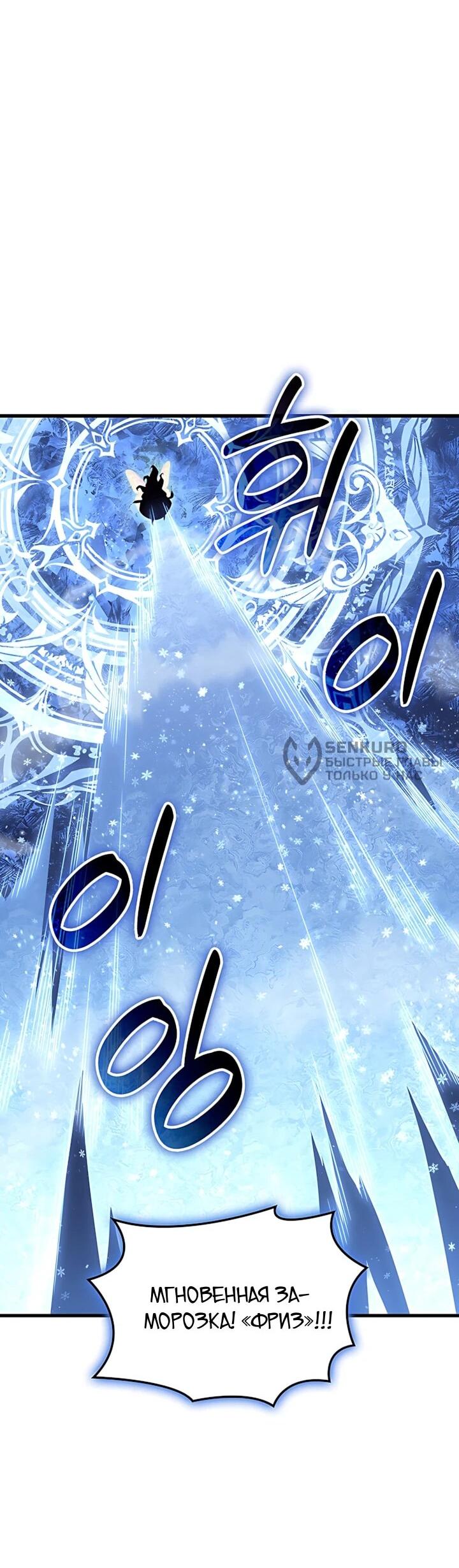 Манга Младший сын графа — игрок - Глава 149 Страница 47